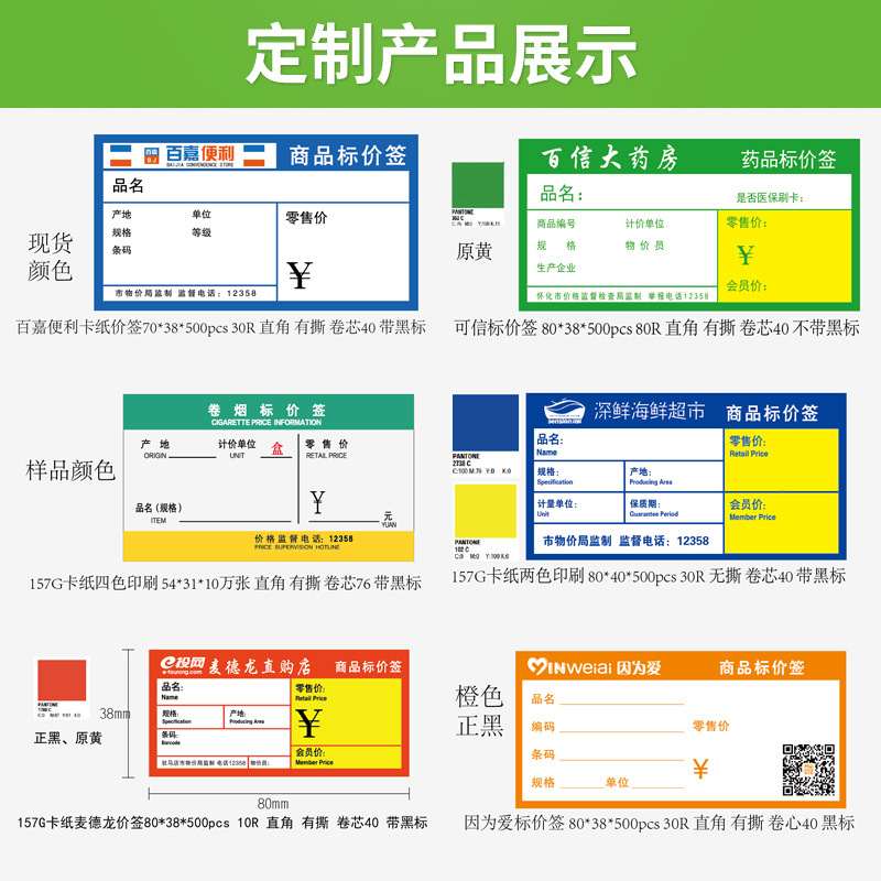 超市彩色商品价格标签货架标价牌黑色纸化妆品价格牌卡纸标标价签