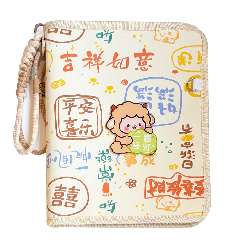手绳款孕妇产检收纳册生肖羊