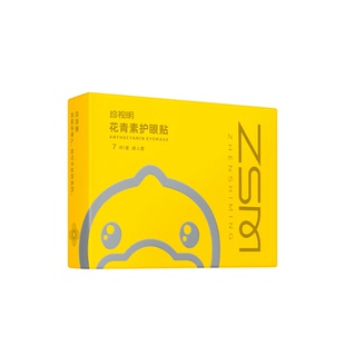 【天猫U先】珍视明护眼贴花青素成人眼贴眼疲劳冷敷眼贴7对/盒