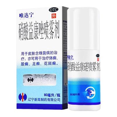 【唯达宁】硝酸益康唑喷雾剂1%*80ml*1瓶/盒