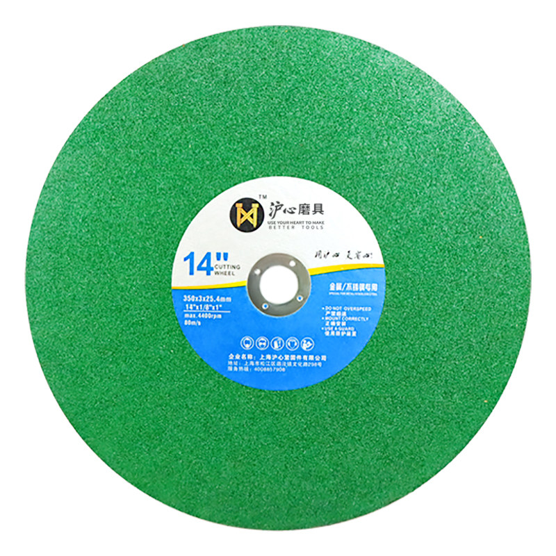 沪心切割片350砂轮片400mm切铁钢材不锈钢金属大切割机锯片沙轮片