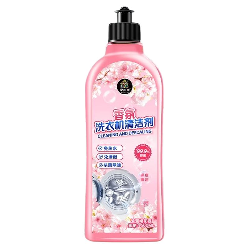 洗衣机清洁剂强力除垢杀菌全自动波轮滚筒专用除异味泡腾片除霉#