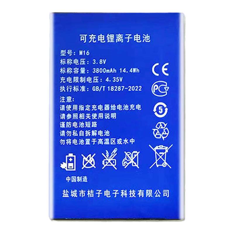 光燚M16锂电池适用于随身Wi手机电池