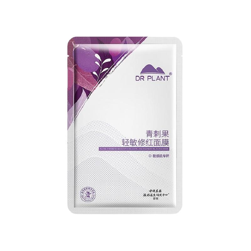 植物医生青刺果轻敏修红奶皮面膜
