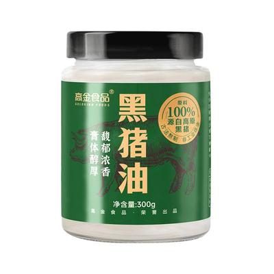 【清洁配方】庄园黑猪油炒菜拌面