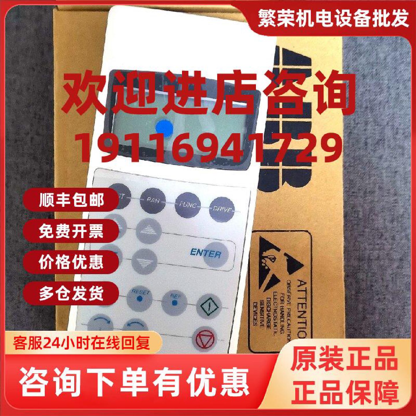 议价CDP312R显示面板AB变频器