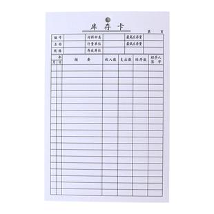 仓库物料卡片库存卡片存料卡片登记卡货位卡物料标识卡物资收发卡