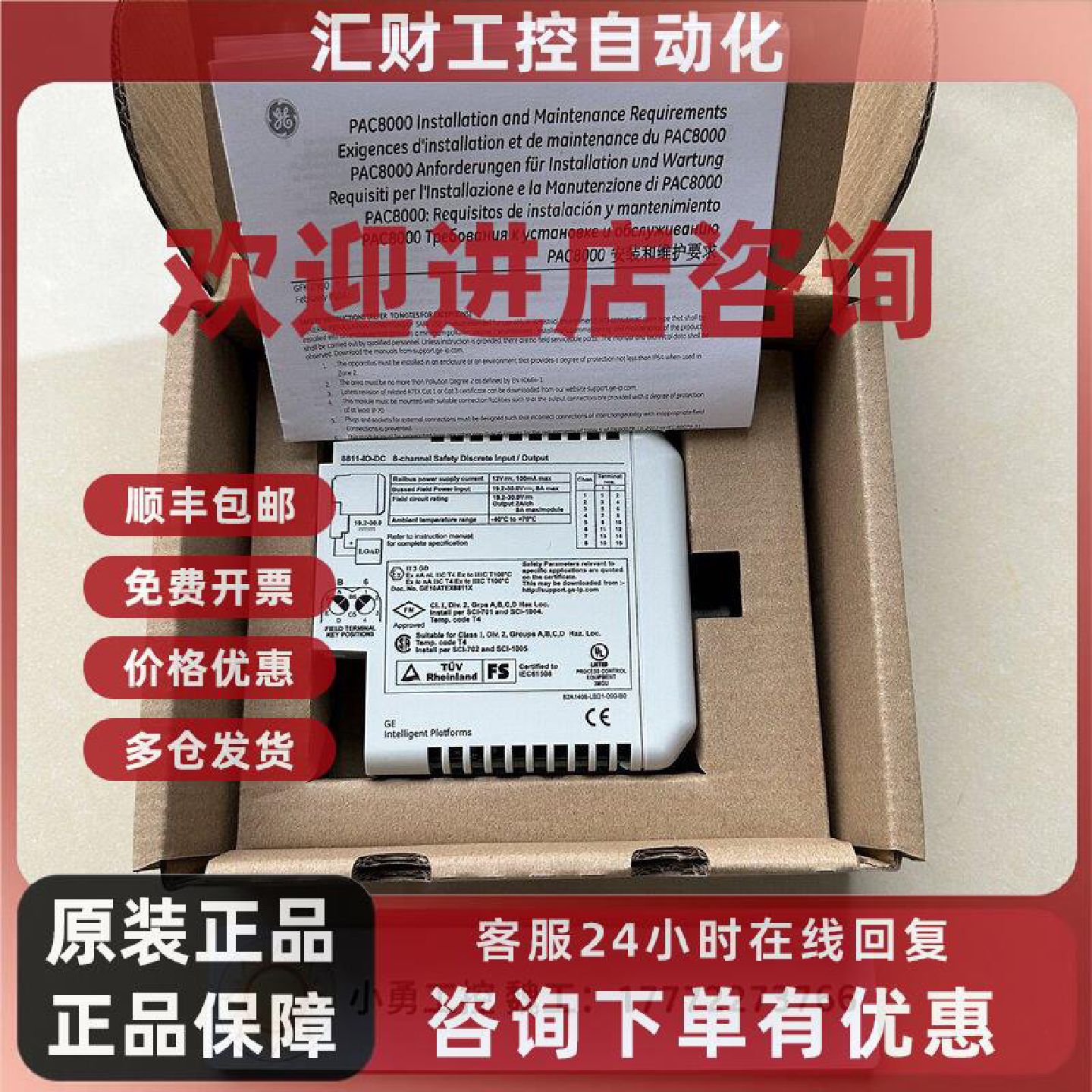 议价美国GE通用电气模块8811-IO-DC原装现货