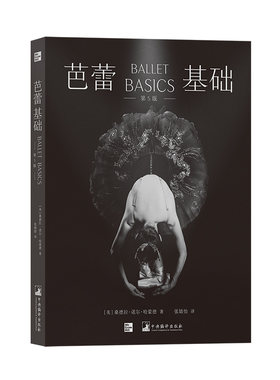芭蕾基础后浪舞蹈艺术