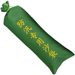 物业防台抗洪沙袋包防洪防汛专用沙袋加厚帆布家用防水车库挡水