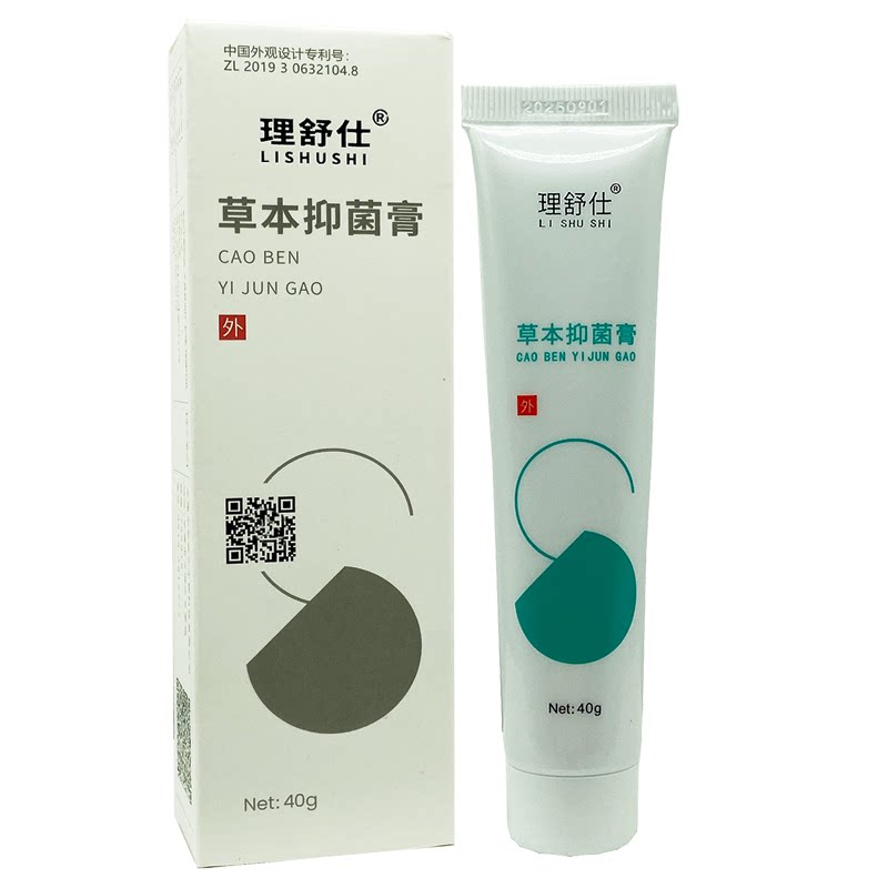 理舒仕草本抑菌膏郑远元舒克灵抑身体乳液