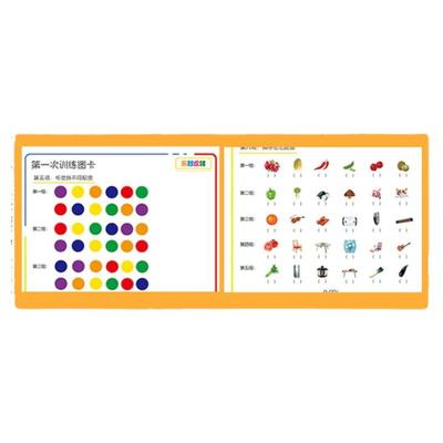 专注力训练舒尔特方格乐智虎娃