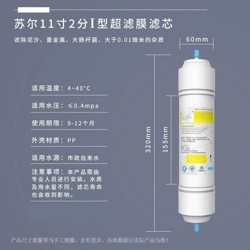 苏尔11寸2分净水器韩式滤芯超滤快膜纤维滤芯一体接批发式中空UF