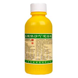 恒健乳酸依沙吖啶溶液溶液剂药水诺尔雷夫医用洗剂消炎药软膏羟基
