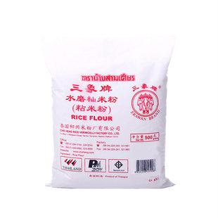 泰国三象水磨粘米粉500g籼米大米粉肠粉水晶虾饺发糕糍粑烘焙原料