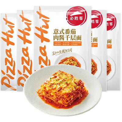 必胜客意式番茄千层面5袋