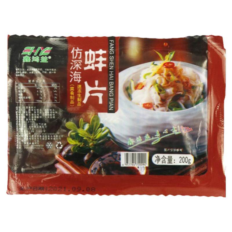 鑫鸿益仿深海蚌片200克*40包整箱冷冻半成品酒店特色菜凉拌菜食材
