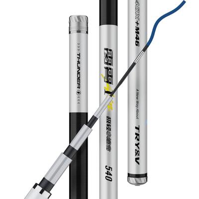 创威雷霄一号极轻小综合鱼竿轻量鲫鱼竿小锥度28调台钓杆碳素钓杆