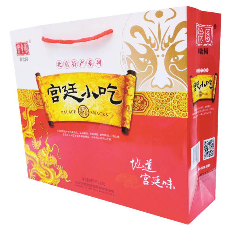 御食园宫廷小吃传统糕点