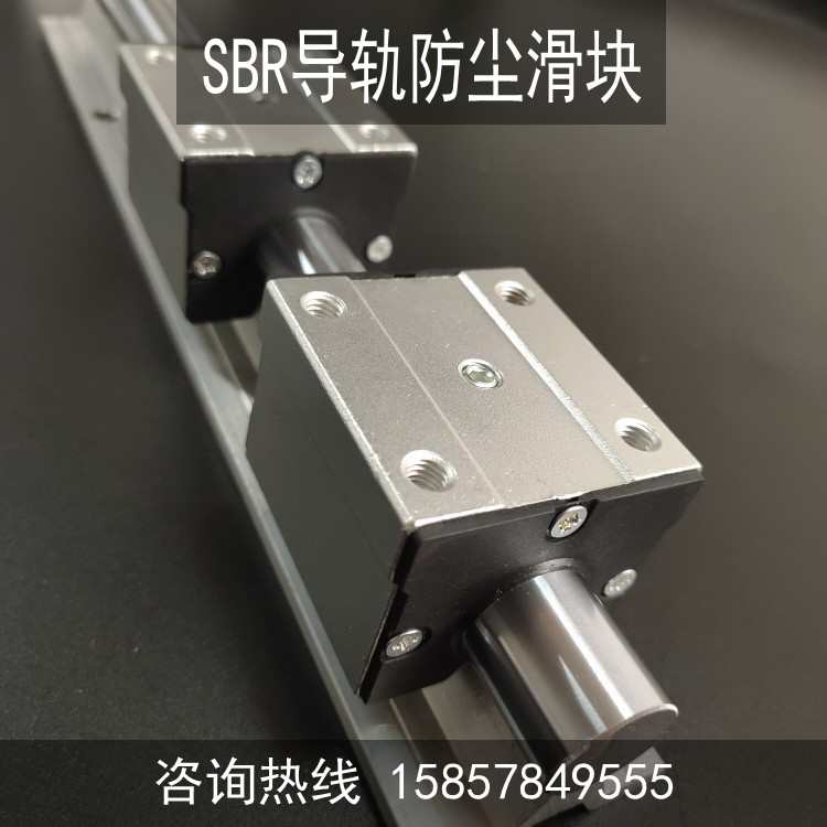 直线滑轨导轨滑块轴承防尘盖木工推台SBR16 20 2530 35 40UU
