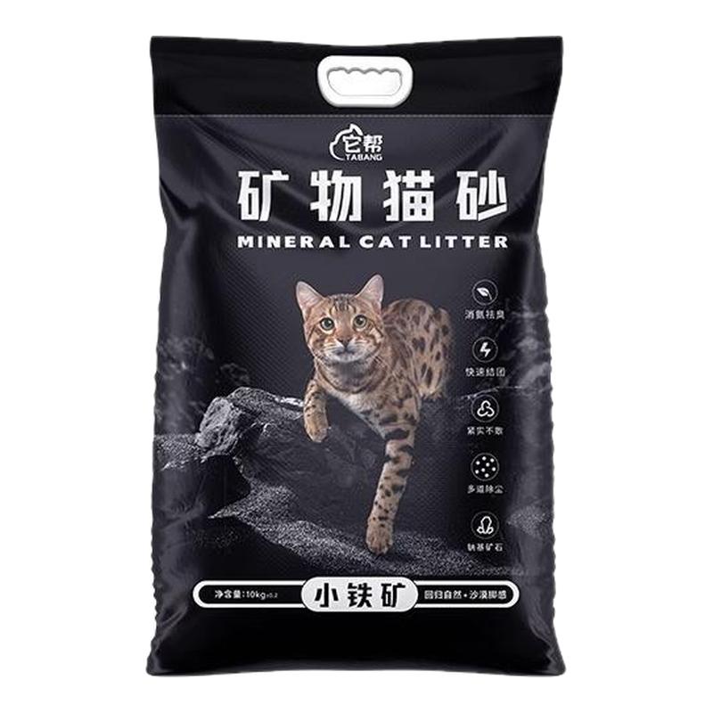 矿砂小铁矿钠基矿石除臭无尘易结团矿物猫砂包邮它帮和猫住膨润土