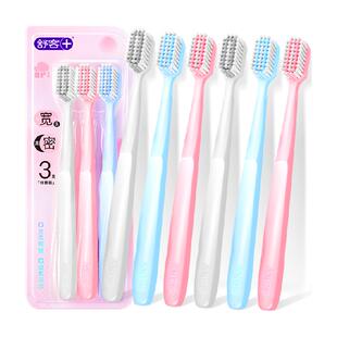 舒客牙刷宽头小软毛成人男女士情侣家庭装6只