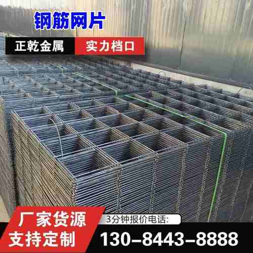定做建筑钢筋网片工地地坪网片护坡钢丝网基坑电焊抗片屋面裂焊接