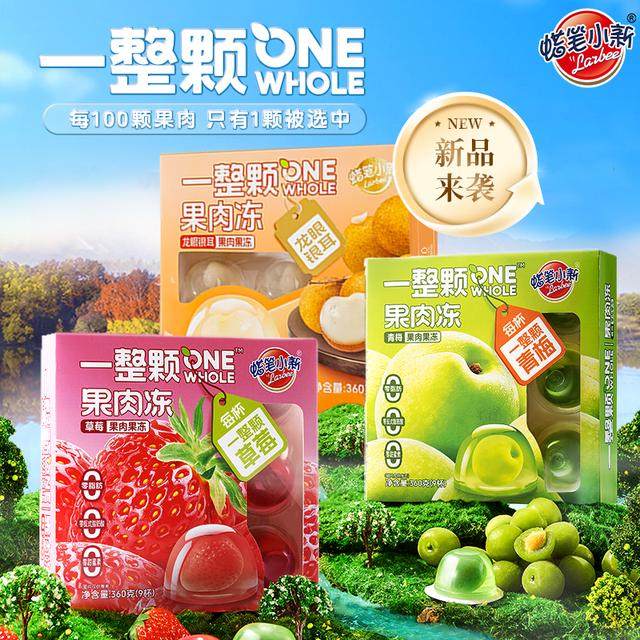 蜡笔小新一整颗果肉果冻草莓青梅龙眼水果冻清爽解馋露营小零食