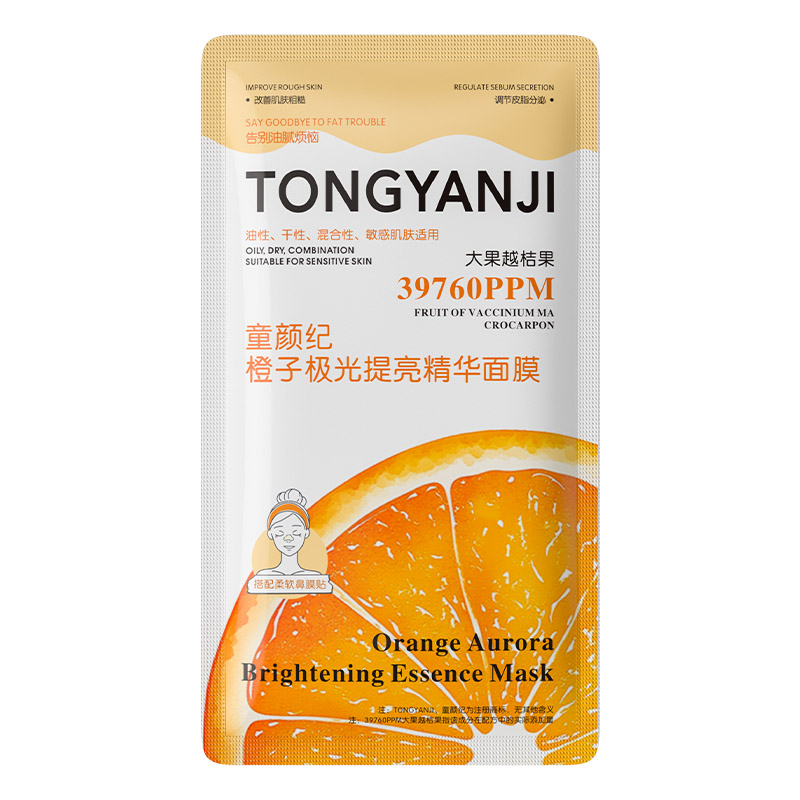 【可试用1片】童颜纪水果面膜温和敏感肌可用舒缓维稳提亮肤色