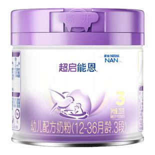 新客专享｜雀巢超启能恩3段适度水解奶粉3段230g超级能恩雀巢奶粉