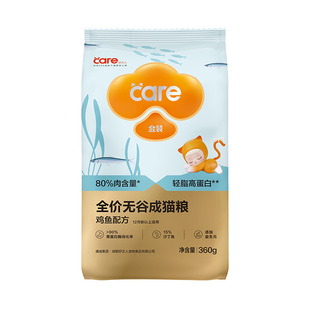 【88VIP尝鲜】care好主人金装铂金成猫幼猫猫粮尝鲜装