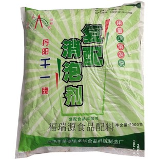银谷颗粒消泡剂泡敌消泡王现磨豆浆火锅油脂豆泡杀泡王食用消泡剂
