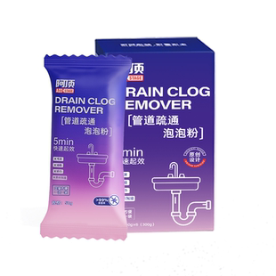阿顶管道疏通剂强力溶解剂下水道厨房油污厕所毛发堵塞强效泡泡粉
