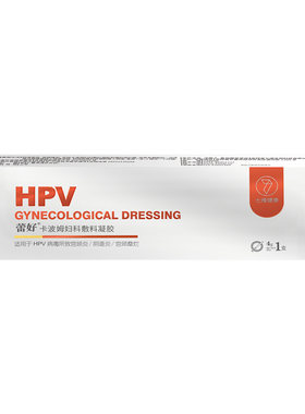 七维健康蕾好卡波姆妇科敷料凝胶HPV病毒宫颈阴道炎缩小糜烂异常C
