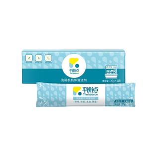 立白集团平衡点洗碗机机体清洁剂除垢清洗剂漂洗去油污垢洗碗粉