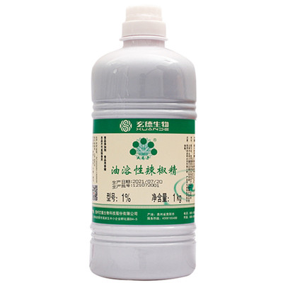 正品包邮贵州五贝子辣椒精系产品