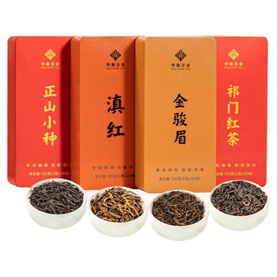 红茶组合金骏眉正山小种滇祁门红