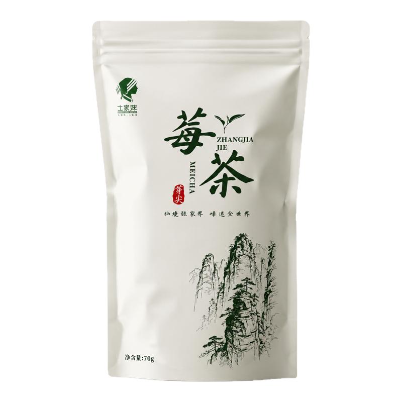 土家妹永顺特级龙须芽尖莓茶70g