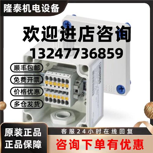 议价E AB A 85X83X60 6MPT - 3001998原装德国菲尼克斯接线盒