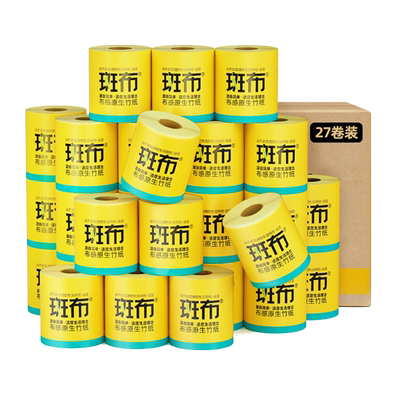 斑布竹纤维本色卷纸140克