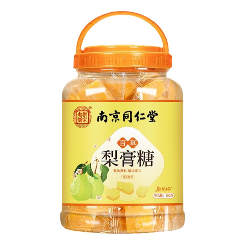 南京同仁堂百草梨膏糖薄荷润喉糖
