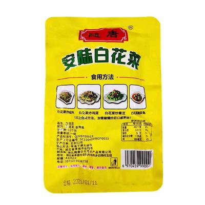 湖北唐白云梦孝感特产自制腌菜