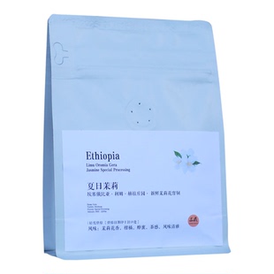 埃塞俄比亚利姆赫拉庄园夏日茉莉新鲜茉莉花窨制 手冲 冷萃咖啡豆
