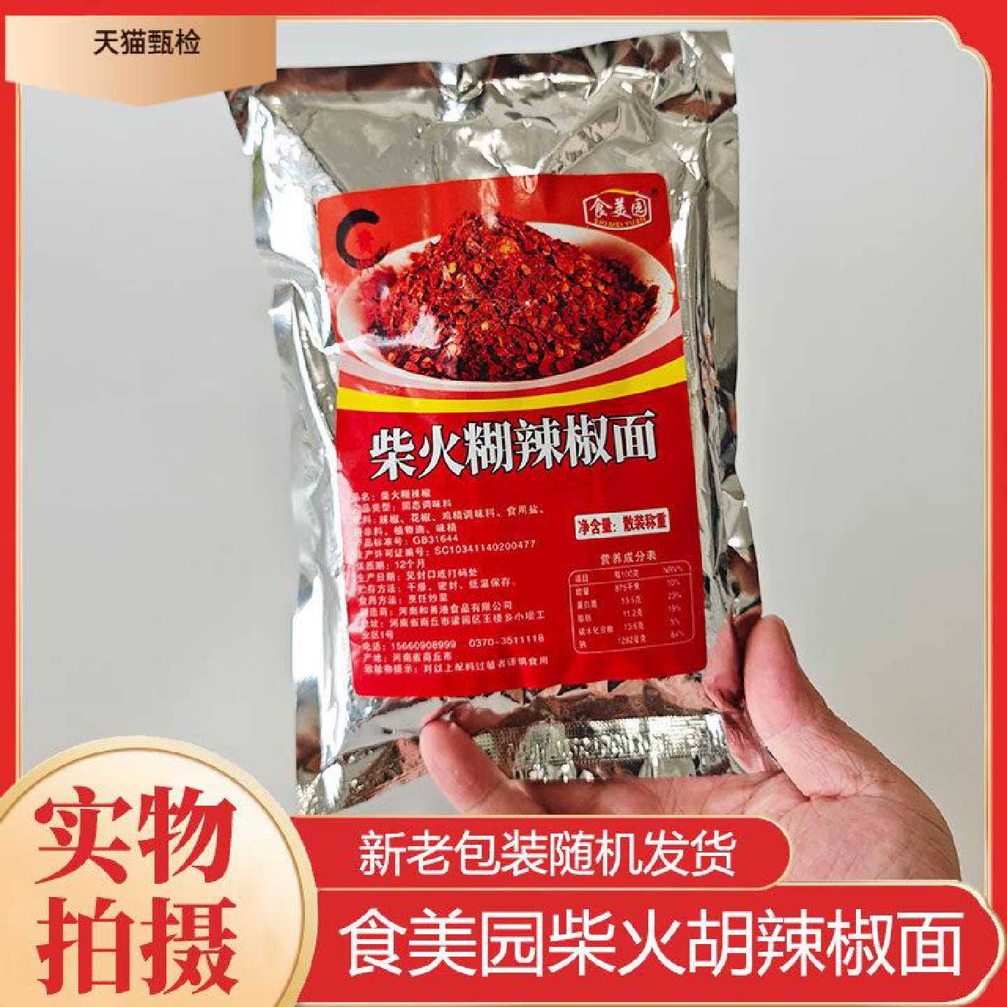 食美园柴火糊辣椒面特产蘸水辣椒粉火锅调味料蘸料贵州风味