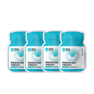 【u先】卫仕/红狗关节舒片 狗狗鲨鱼软骨素乳钙片 小中大型犬