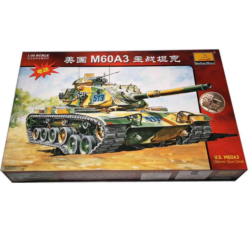 【鸣一包邮】小号手模型1/35装甲坦克-美M60A3主战坦克80108电动