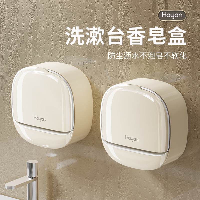 香皂盒壁挂式免打孔肥皂盒家用高档沥水双层带盖子香皂置物架沥水