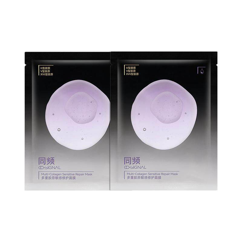 【顺手买一件】同频多重胶原修护舒缓泛红保湿贴片面膜2片装