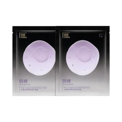 【顺手买一件】同频多重胶原修护舒缓泛红保湿贴片面膜2片装