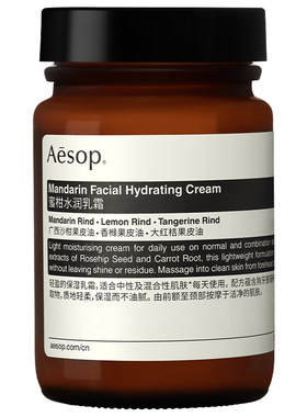 Aesop伊索蜜柑水润乳霜